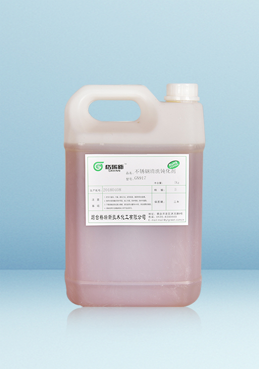 蒸發(fā)冷清洗劑的基礎介紹
