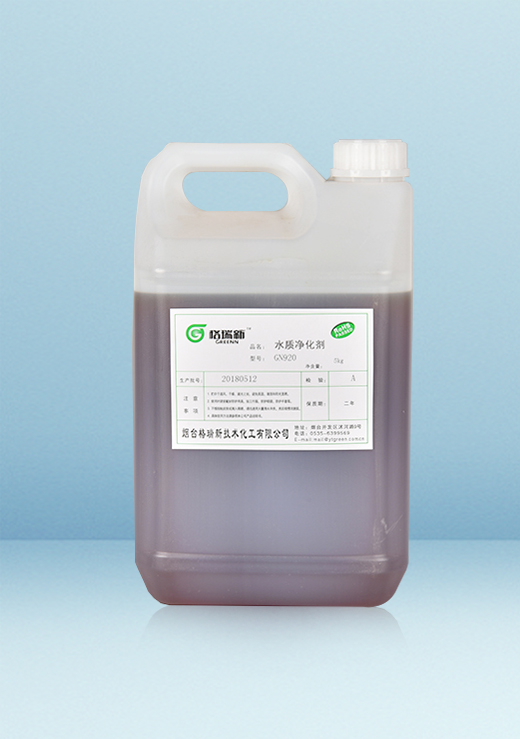 GN920水质净化剂